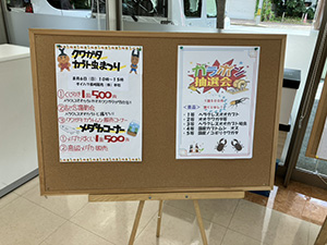 イベントチラシ